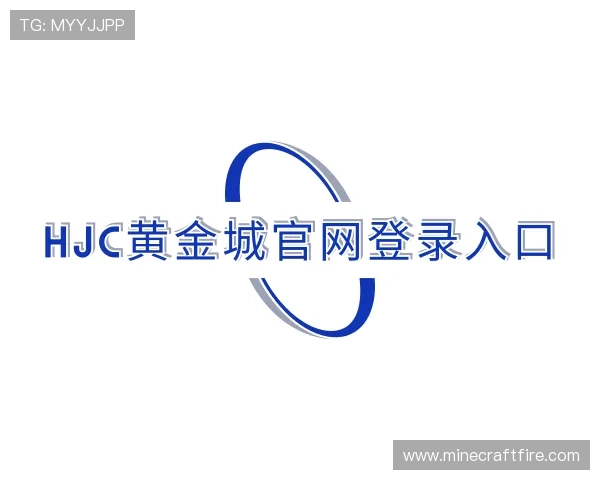 介绍hjc黄金城官网登录入口
